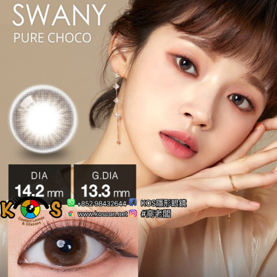 Olola Monthly Swany Pure Choco 스와니 퓨어초코